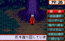 Inuyasha - Kagome No Sengoku Nikki — ss (WOR)