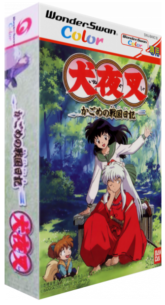 Inuyasha - Kagome No Sengoku Nikki — box-3D (JP)