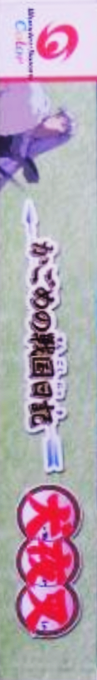 Inuyasha - Kagome No Sengoku Nikki — box-2D-side (JP)