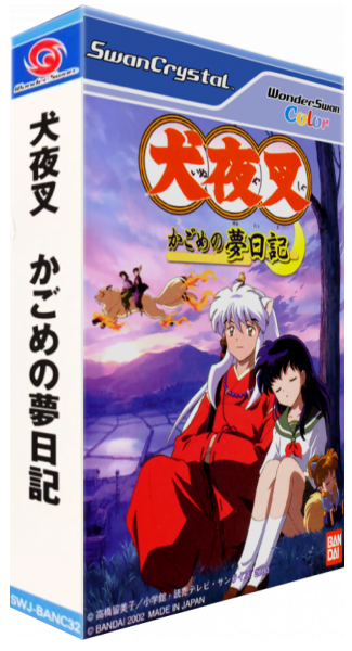 Inuyasha - Kagome no Yume Nikki — box-3D (JP)