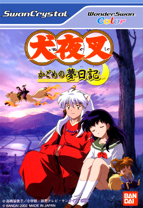 Inuyasha - Kagome no Yume Nikki box art
