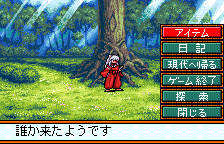 Inuyasha - Kagome no Yume Nikki — ss (WOR)
