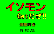 Isomon - Get Oh No!! — sstitle (JP)