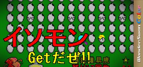 Isomon - Get Oh No!! — steamgrid