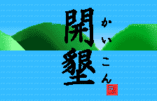 Kaikon — sstitle (JP)