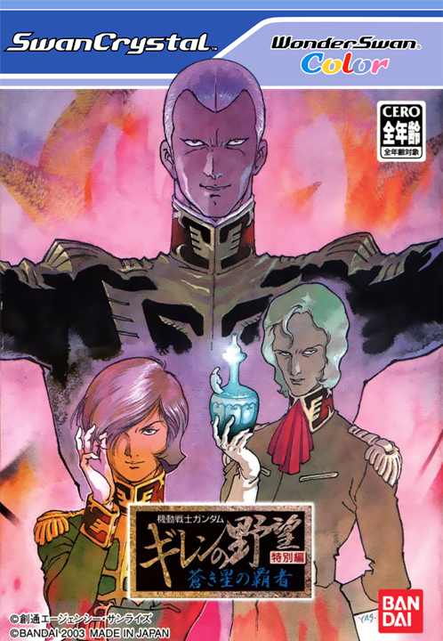 Kidou Senshi Gundam - Giren no Yabou - Tokubetsu H box art