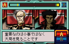Kidou Senshi Gundam - Giren no Yabou - Tokubetsu H — ss (WOR)
