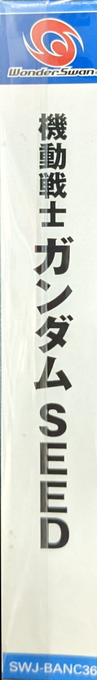 Kidou Senshi Gundam Seed — box-2D-side (JP)