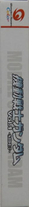 Kidou Senshi Gundam Vol. 1 - Side 7 — box-2D-side (JP)
