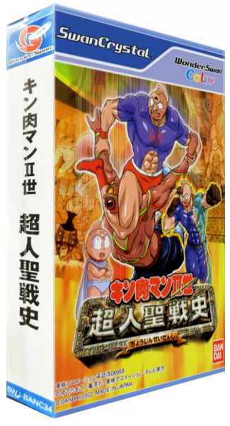 Kinnikuman IIsei - Choujin Seisenshi — box-3D (JP)