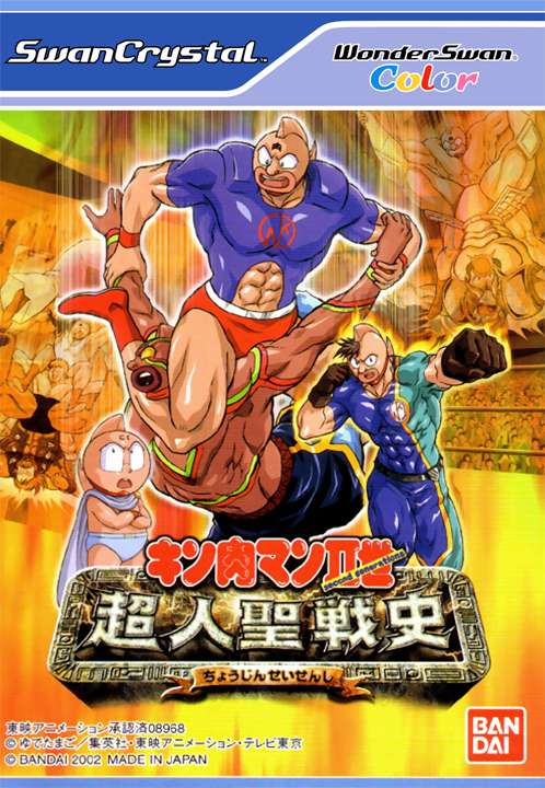 Kinnikuman IIsei - Choujin Seisenshi box art