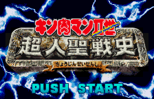 Kinnikuman IIsei - Choujin Seisenshi — sstitle (WOR)