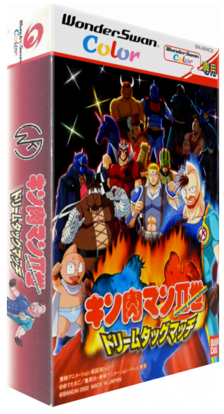 Kinnikuman IIsei - Dream Tag Match — box-3D (JP)