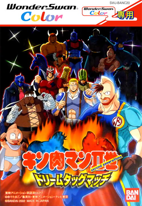 Kinnikuman IIsei - Dream Tag Match box art