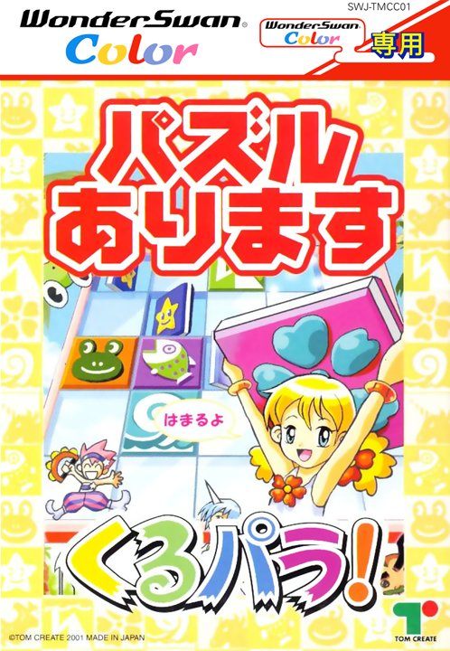 Kurupara! box art