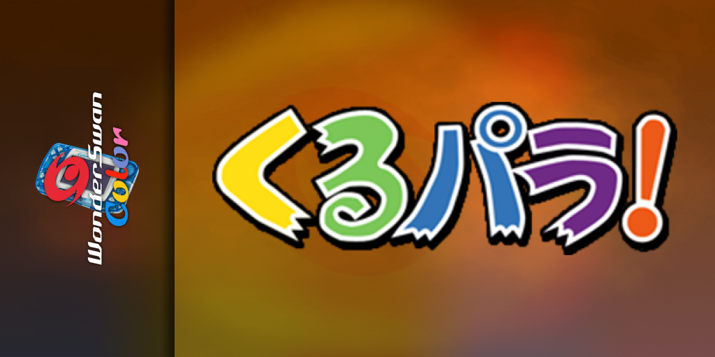 Kurupara! — screenmarquee (JP)