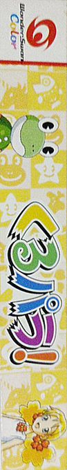 Kurupara! — box-2D-side (JP)