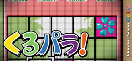 Kurupara! — steamgrid