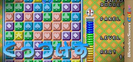 Kuttsuke Su — steamgrid
