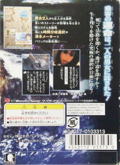 Last Alive — box-2D-back (JP)