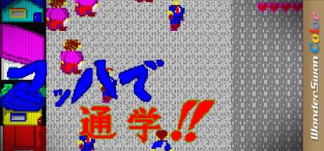 Mahha de Tsuugaku!! — steamgrid