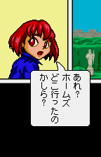 Mikeneko Holmes - Ghost Panic — ss (WOR)