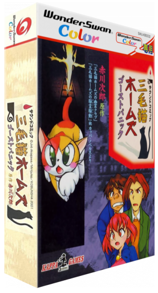 Mikeneko Holmes - Ghost Panic — box-3D (JP)