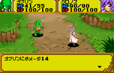 Namco Super Wars — ss (WOR)