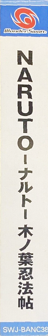 Naruto - Konoha Ninpouchou — box-2D-side (JP)