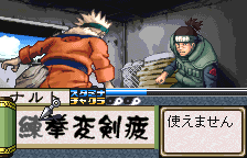 Naruto - Konoha Ninpouchou — ss (WOR)