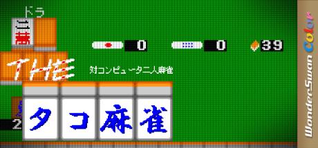 Octopus Mahjong, The — steamgrid