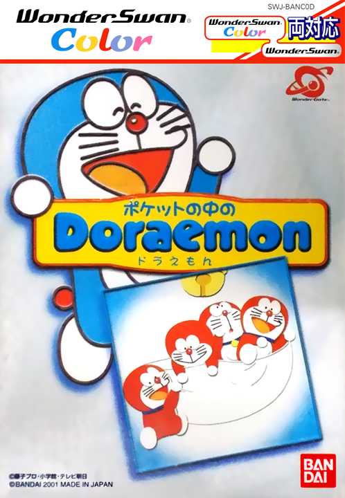 Pocket no Naka no Doraemon box art