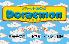 Pocket no Naka no Doraemon — sstitle (WOR)