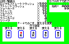 Poker — ss (JP)