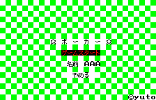 Poker — sstitle (JP)