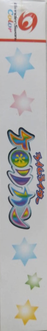 Rhyme Rider Kerorican — box-2D-side (JP)