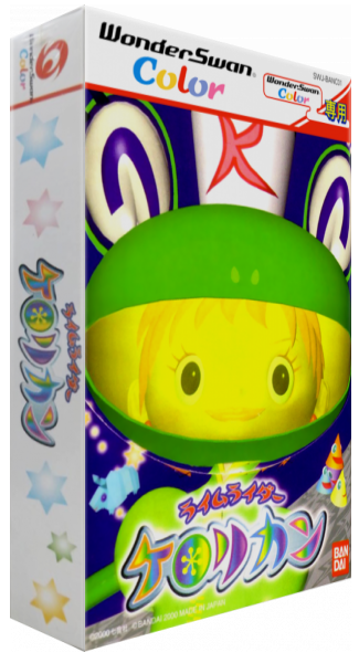 Rhyme Rider Kerorican — box-3D (JP)