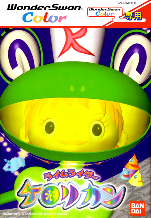 Rhyme Rider Kerorican box art