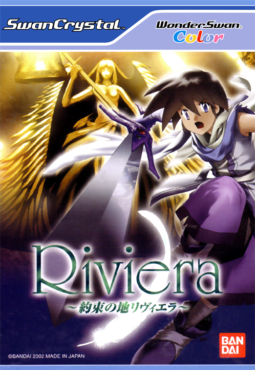 Riviera - Yakusoku no Chi Riviera box art