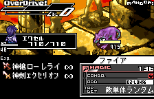 Riviera - Yakusoku no Chi Riviera — ss (WOR)