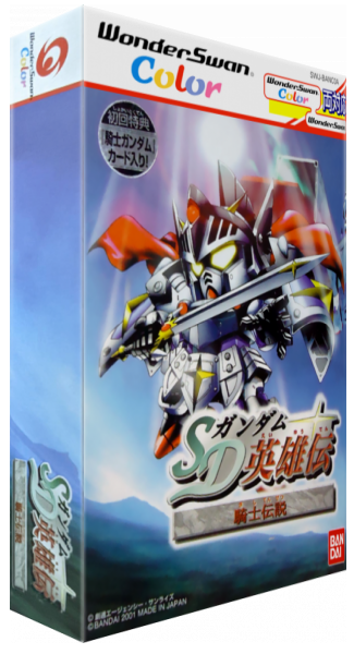 SD Gundam Eiyuuden - Kishi Densetsu — box-3D (JP)