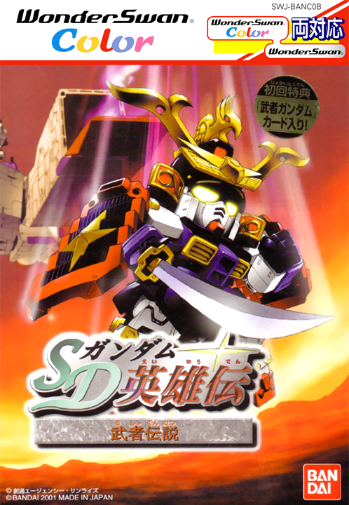 SD Gundam Eiyuuden - Musha Densetsu box art