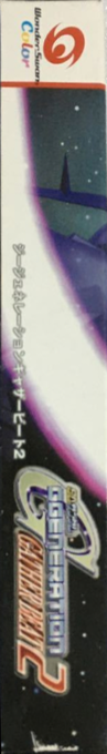 SD Gundam G-Generation - Gather Beat 2 — box-2D-side (JP)