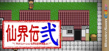 Senkaiden Ni - TV Animation Senkaiden Houshin Engi Yori — steamgrid
