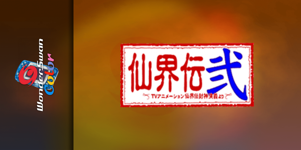 Senkaiden Ni - TV Animation Senkaiden Houshin Engi — screenmarquee (JP)