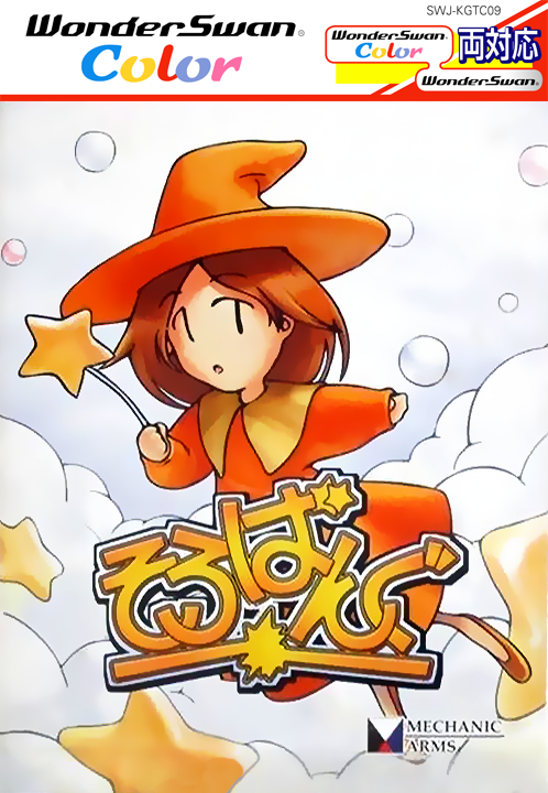 Soroban Gu box art