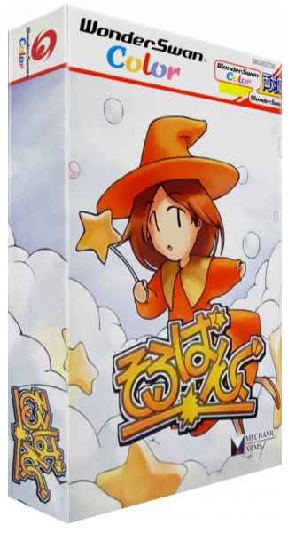 Soroban Gu — box-3D (JP)