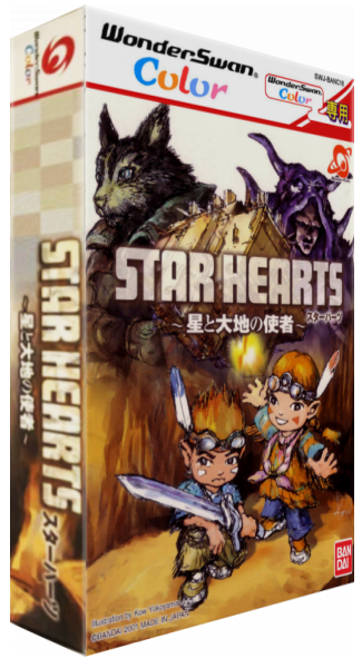 Star Hearts - Hoshi to Daichi no Shisha — box-3D (JP)