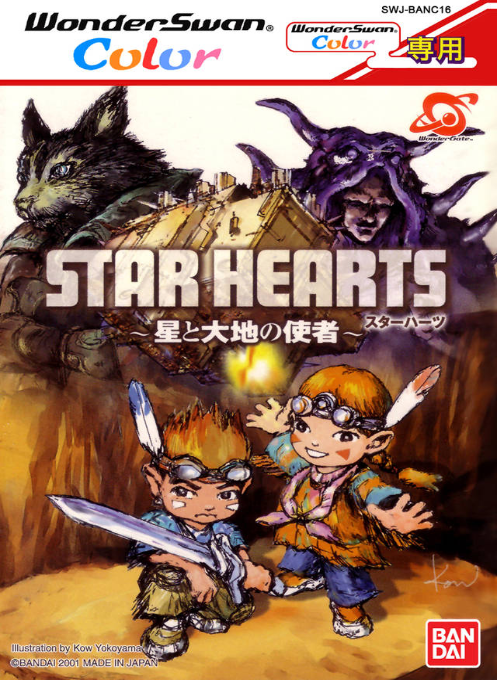 Star Hearts - Hoshi to Daichi no Shisha box art
