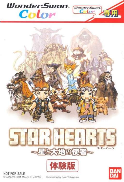 Star Hearts - Hoshi to Daichi no Shisha - Taikenba box art